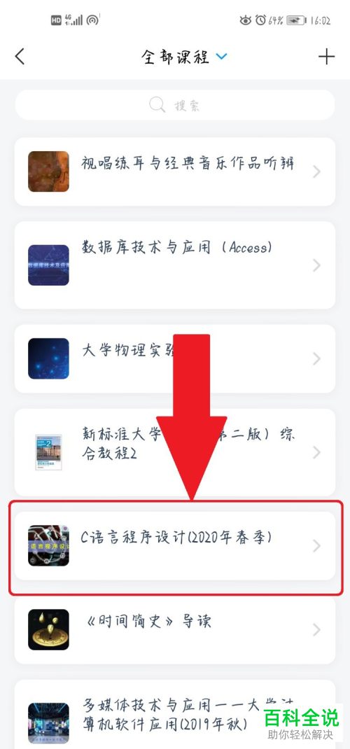 如何在学习通中查看考试成绩