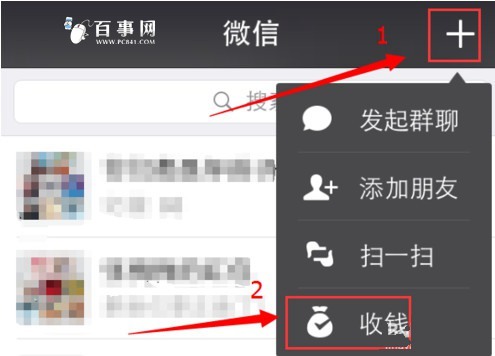 如何制作微信二维码收款