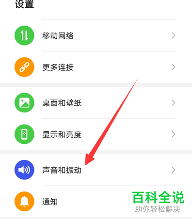 如何在华为mate30中完成对耳机音效的设置