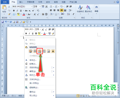 如何在word中将能自动更新数据的excel表格插入？