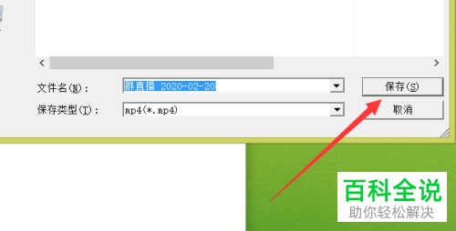 如何在电脑版钉钉中下载直播回放的视频并设置权限