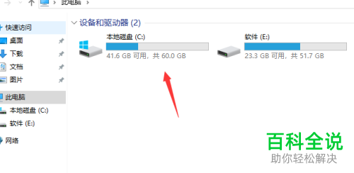 如何在电脑中修改硬盘id？