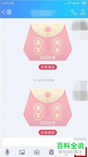 如何在QQ中转发QQ收藏中的语音文件？