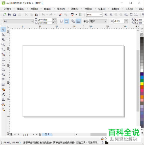 如何在coreldraw中使用贝塞尔曲线绘制叶子图标？