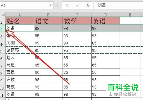 如何在2016版Excel中将整行数据插入至指定行？