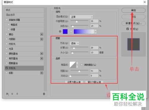 如何在Photoshop中制作外发光效果的文字?