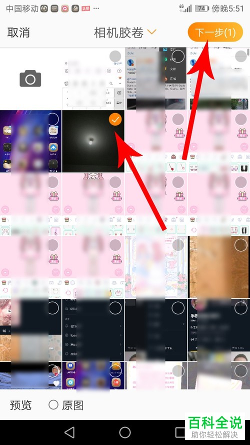 如何在微博中添加标签