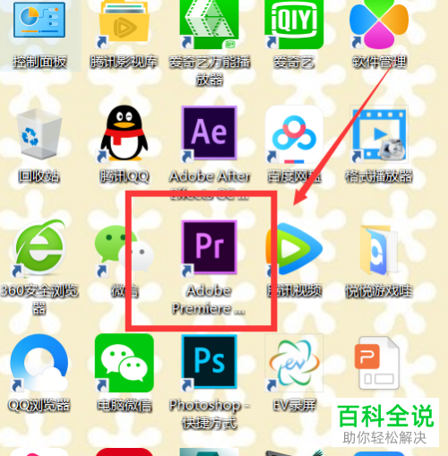 如何在Pr修改视频尺寸？
