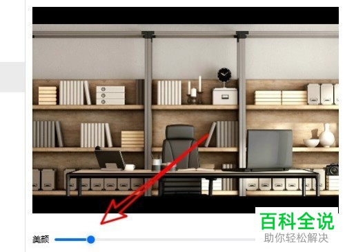 如何在腾讯会议中开启美颜功能