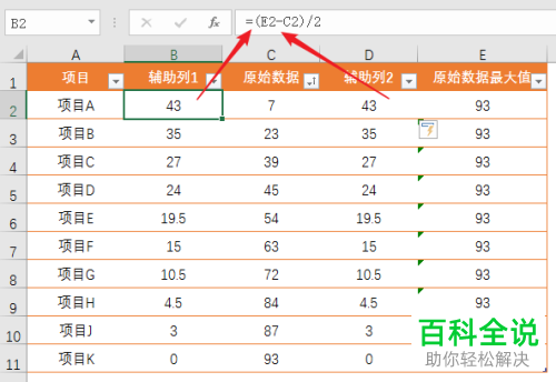 如何在Excel中实现条形图绘制金字塔图?