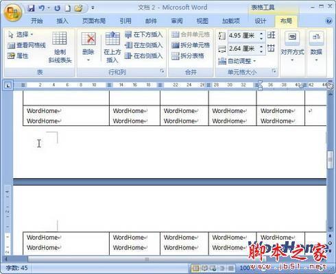 如何在Word 2007表格中指定行设置\