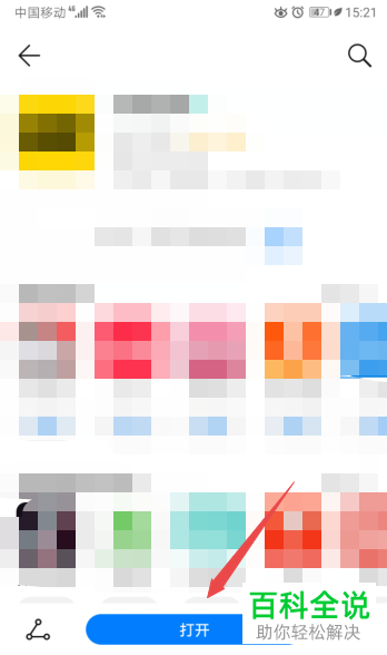 如何在手机中下载快看漫画APP