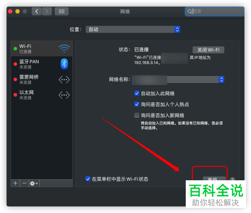 如何在Mac苹果电脑中解决无法使用App store下载成功的问题