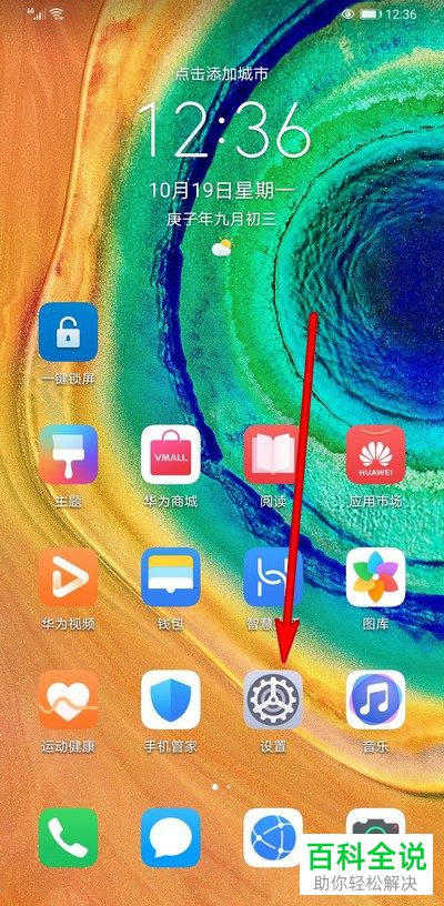 如何在华为手机玩游戏的时候进行快速截屏
