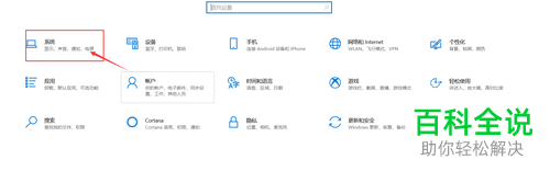 如何在笔记本电脑中对关闭盖子时的接通电源进行设置