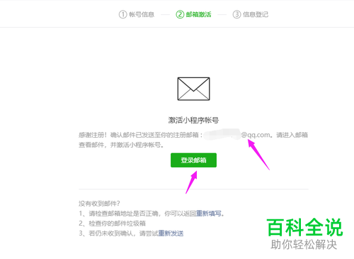 如何注册微信小程序