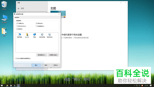 如何在电脑桌面显示网络图标