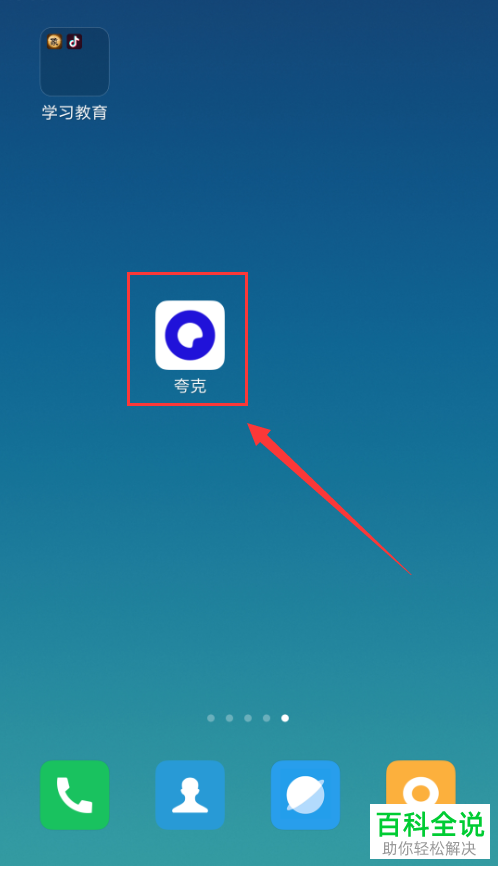 如何在夸克浏览器清理缓存