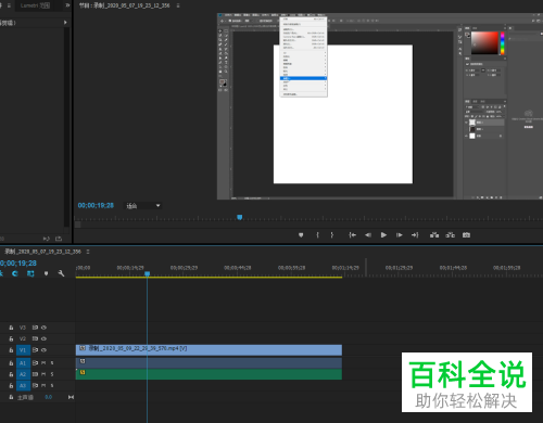 如何在PR软件中给视频添加光照效果