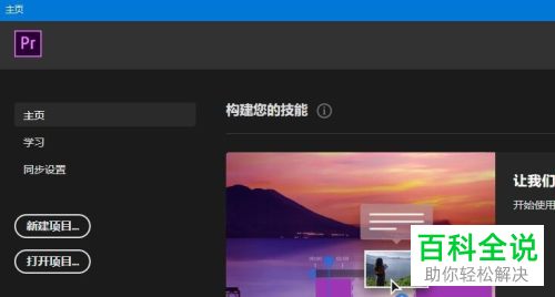 如何在电脑版PR中使用ALT键来打开或者关闭视频间隙