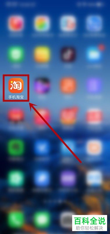 如何在淘宝中查看李佳琦的直播时间