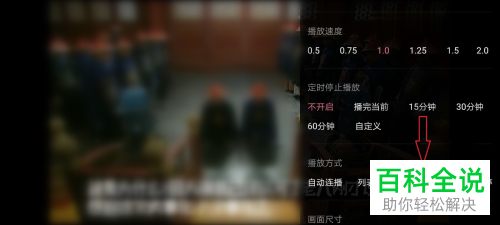 如何在哔哩哔哩循环播放视频
