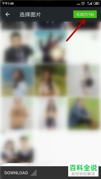 如何制作抖音短视频上的吃鸡卡点视频