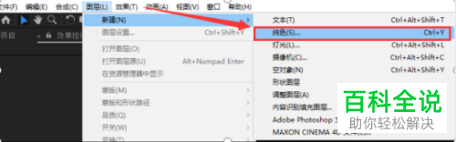 如何在AE软件中设置分形杂色效果