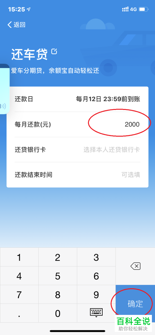 如何在支付宝的余额宝中添加自动还款