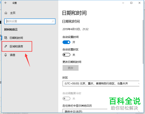 如何在玩游戏时将输入法关闭