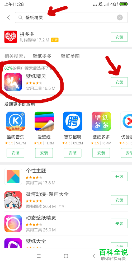 如何在小米mix2s手机中将动态壁纸设为主屏幕？