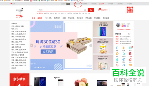 如何在京东APP中申请价格保护