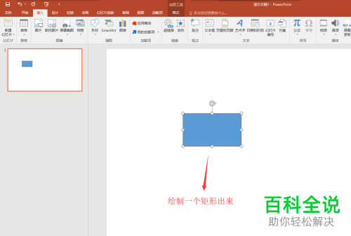 如何在PPT中快速排版多个logo图标