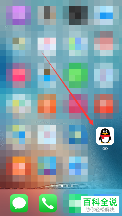 如何在手机QQ中查看群相册?