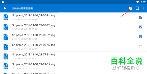 如何在手机上使用解压软件winzip？