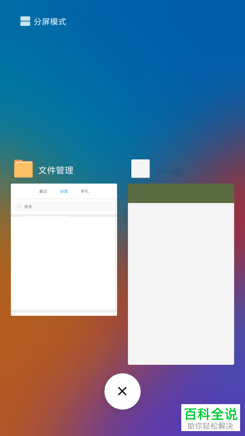 如何在Redmi Note 4X安卓6.0中设置受保护应用？
