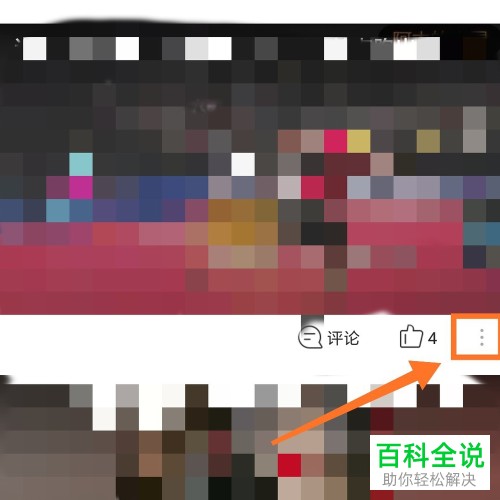 如何在手机QQ浏览器将视频保存到手机？