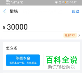 如何在支付宝上的网商银行中进行贷款