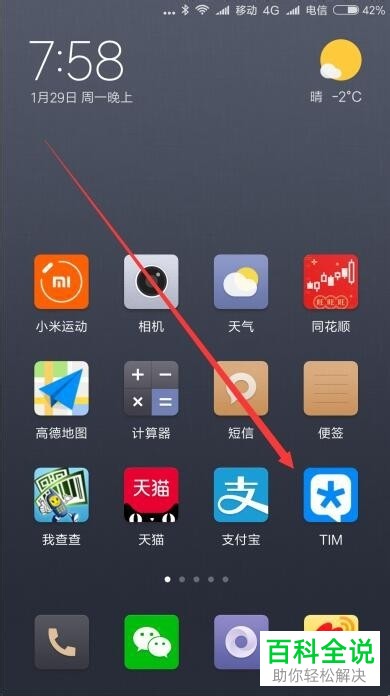 如何在tim手机版中发布说说/动态？
