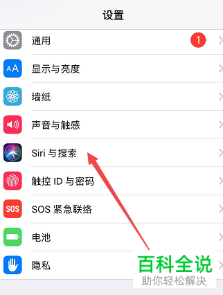 如何在苹果手机唤醒Siri?