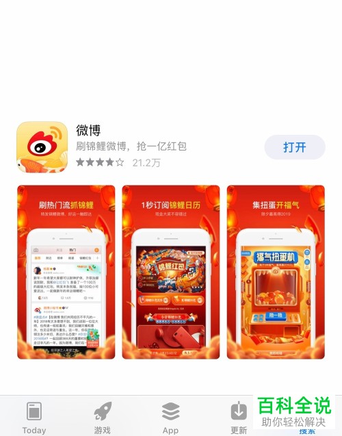 如何在手机微博发布视频