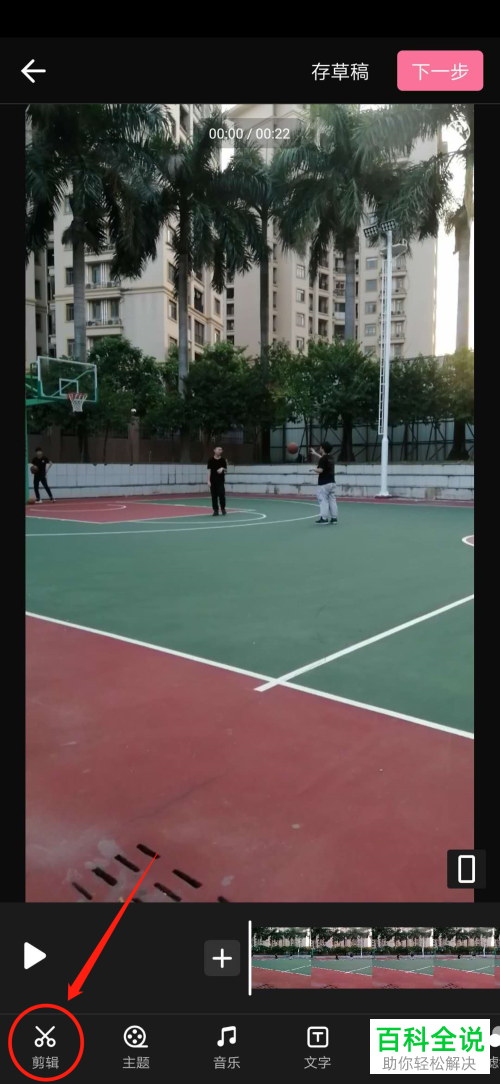 如何在手机版bilibili中将视频片段删除