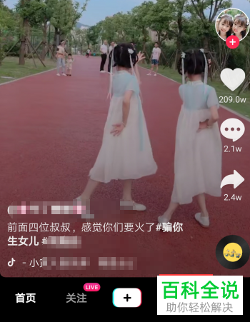 如何在抖音发起群聊