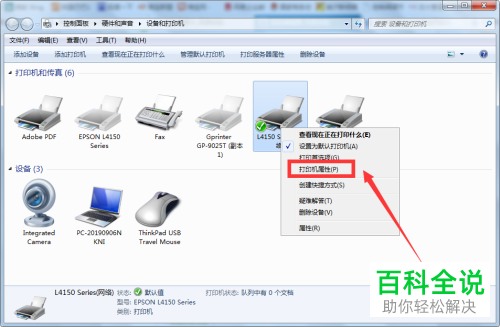 如何在电脑中解决无法使用打印机打印测试页的问题