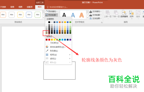 如何在PPT中快速排版多个logo图标