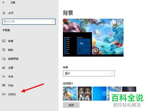 如何在win10任务栏显示微信图标？