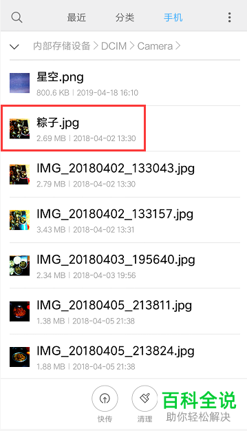 如何重命名小米手机里的相册照片