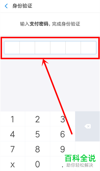 如何在使用蚂蚁借呗开贷款证明？