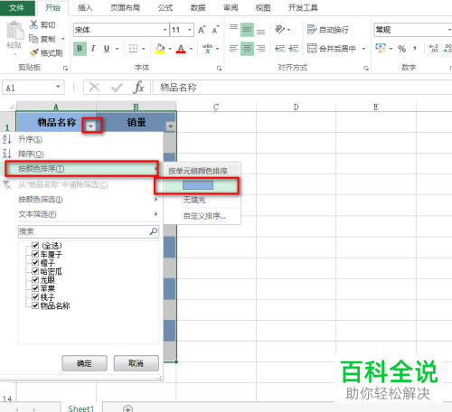 如何在Excel中删除隔行的单元格