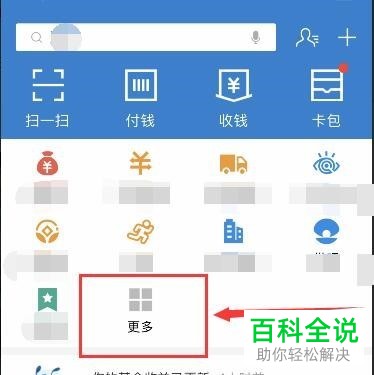 如何在蚂蚁森林中设置收取能量的提醒？